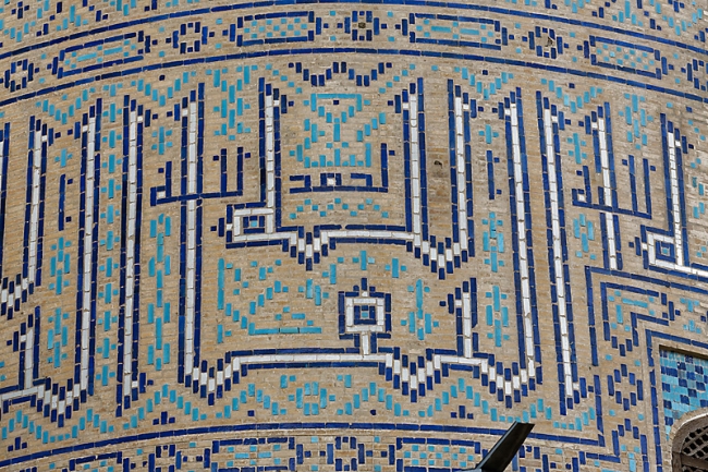 Mausolée Gour Emir-044